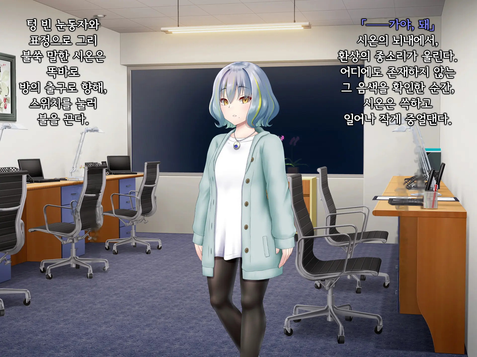 Senyou No Shion -Shinsou Saisei Makyouroku- | 섬요의 시온 -심조최성마교록-